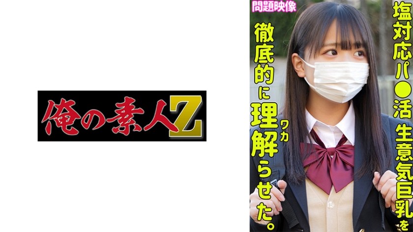 230ORECO-326 KONATSU (柏木こなつ)