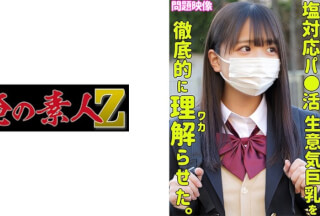 230ORECO-326 KONATSU (Konatsu Kashiwagi)
