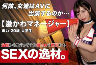 261ARA-571 【激カワ美少女】【マネージャー】これは絶対に他の大学でも可愛いって噂あるでしょ！？野球部のマネージャーが登場！！『チンポをマネジメントします♪』バットもチンポも私が導きますw【絶品ボディ】【極上プリケツ】バット捌きではなくチンポ捌きは驚きの連発w大きくてハリのある柔らかなプリケツにソソられててピストンのスピードアップからの仰け反り連発激イキSEXを見逃すな！ (有栖舞衣)