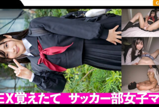 326FCT-040 Earn Pocket Money Using The Back Dirt ♪ Gonzo Of A Neat And Clean J Who Is The Manager Of The Soccer Club Leaked! ! (Rei Kuruki)