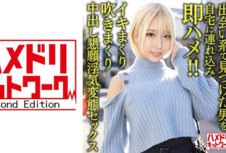 328HMDNV-619 [Patsukin Gal Wife Attack! ! ] A 28-Year-Old Married Woman With Big Breasts And Big Buttocks. Bring A Man You Found On A Dating Site To Your Home And Immediately Fuck! ! Begging Cheating Perverted Sex [Slut Bitch Is The Best! ! ]