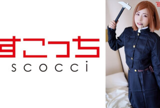 362SCOH-116 [Creampie] Make A Carefully Selected Beautiful Girl Cosplay And Impregnate My C***d! [Nail Wild Rose] Ena Satsuki