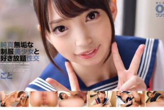 393OTIM-203 All-You-Can-Eat Sexual Intercourse With An Innocent Beautiful Girl In Uniform
