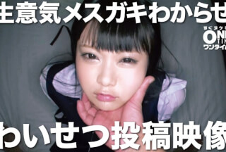 393OTIM-221 Let’s Know The Cheeky Female Brat Cute Posted Video Airi