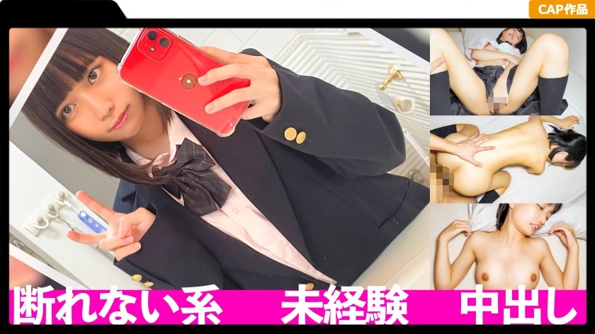 476MLA-128 ロリJ系のキツマン！！ハメ撮り懇願されて彼氏の頼みを断れないウブなカラダに未経験中出し！！ (雪乃える)