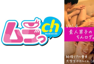 477GRMO-131 素人男子のちんログ。Vol.4 純情リアル童貞大学生カオルくん(20)