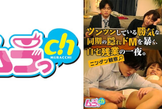 477GRMR-097 Human Observation A Night Of Overtime Work At Home That Uncovers The Hidden De M Of The Same Generation Who Is Pungent.