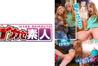 489IKUIKU-016 Maki Miho (Aya Izumi’s Girlfriend)