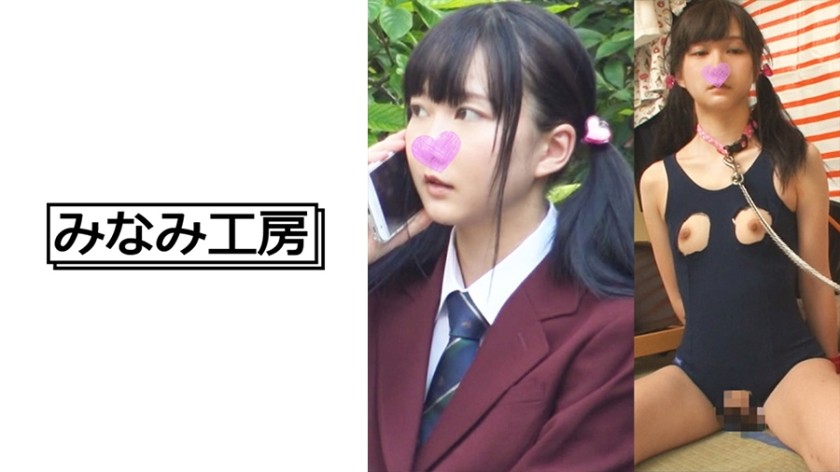 492MERC-338 ロ○っ子女子校生輪● (あまね弥生)