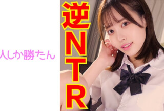 [Reducing Mosaic]520SSK-117 [Continuous Creampie] [Gonzo] [Mesugaki Temptation] Sweet Temptation Cheating Sex With A Real Love School Girl Who Loves Her Teacher! ! Squeeze With Reverse NTR Raw Sex! !