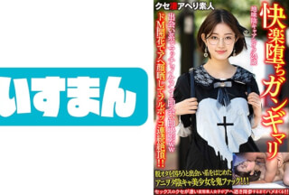 567BEAF-071 【快楽堕ちガンギマリ】地味陰キャアニオタ24歳。出会い系でマッチョイケメンと即会い即撮影wwドM開花でアヘ顔晒してフルボッコ連続絶頂！！【雑魚マ●コ最高！！】