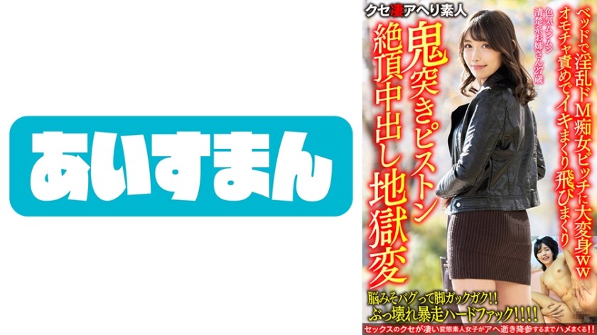 567BEAF-073 【ギャップがやべぇ】色気ムンムン清楚系お姉さん27歳。ベッドで淫乱ドM痴女ビッチに大変身wwオモチャ責めでイキまくり飛びまくり鬼突きピストン絶頂中出し地獄変【ぶっ壊れ暴走】