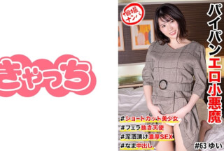 586HNHU-0063 Picking Up Girls #Mud Drinking Dense Sex #Shortcut Pretty Girl #Angel Without Blow Job #Nama Pies #Shaved Erotic Little Devil