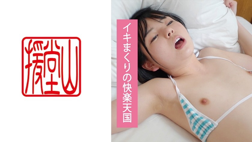 709ENDS-083 素人女子 マヒロ(仮) ① (市井結夏)