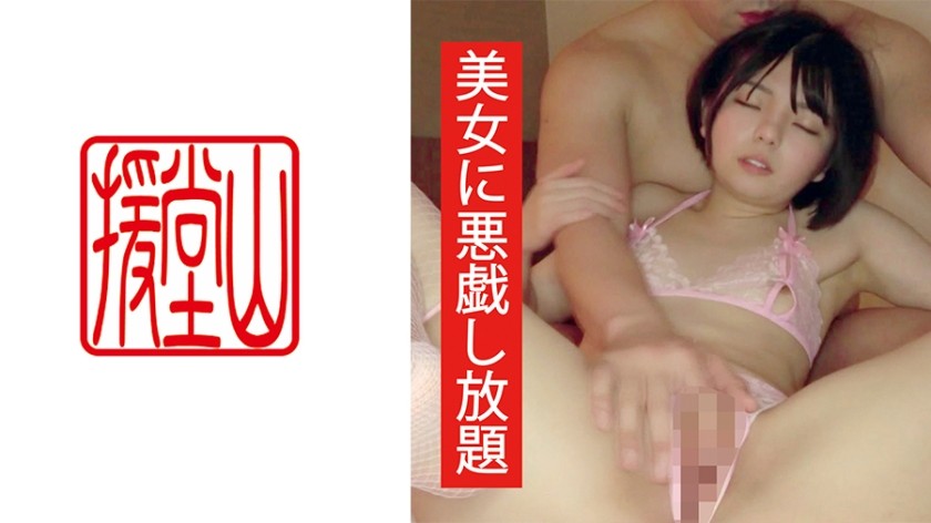 709ENDS-084 素人女子 マヒロ(仮) ② (市井結夏)
