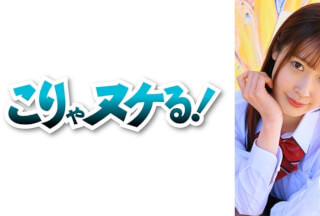 723NNG-003 舐めるのが大好きな可愛い女の子のエッチな素顔と授業を追った学園シリーズ第3弾。今回は男たらしのエリート校から編入してきた出席番号029番みずきちゃん。猫のように飄々としていながらも、特技は男の一本釣りと言い切ってしまうほどの大胆さと恐るべき小悪魔テクニックを併せ持つ女の子です。先生として一番大事に思うのは男を夢中にさせるような色んな面を持っているか？男たらしとピュアな面を持つみずきちゃんはまさにその通り！！デカチンフェラあり、中出しあり、の舐めたろか学園に入校してみませんか？ (天然美月)