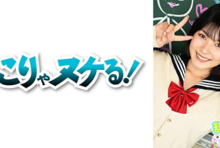 723NNG-004 The 4th Installment Of A School Series That Follows A Cute Girl Who Loves To Be Licked And Her Lessons. Attendance Number 037 Serina-Chan Who Transferred From An Ordinary Preparatory School This Time. She Is A Serious And Smart Honor Student Type, And She Is A Sensitive Girl Who Usually Shows A Mischievous Smile But Speaks Shyly About Naughty Things. What She Thinks Most Important As A Teacher Is The Ambition To Pursue Naughty Things. Serina-Chan, Who Has Recently Become More Fun With Blowjobs, Is Full Of Talent!! There Is A Huge Cock Blowjob, And There Is A Vaginal Cum Shot.