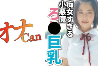 730DMTP-019 Little Devil Ro* Ren