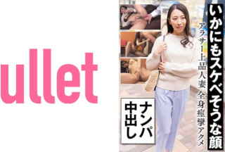 733CLT-056 いかにもスケベそうな顔 アラサー上品人妻 全身痙攣アクメ ナンパ中出し