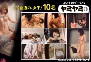 777YMYM-008 The Daily Life And Sex Of 10 Very Ordinary Girls Filmed Secretly / Yamiyami Camera