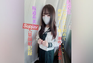 FC2PPV 3079479 [Nothing] [First Shot] Transfer Student Prefectural ③ Full-Time, Current JK “This Is The First Time I’ve Come Out Like This… A Squirting Deluge Beyond 1 Liter Of Threat” Massive Facial Record [Slope-Style Beautiful Girl]