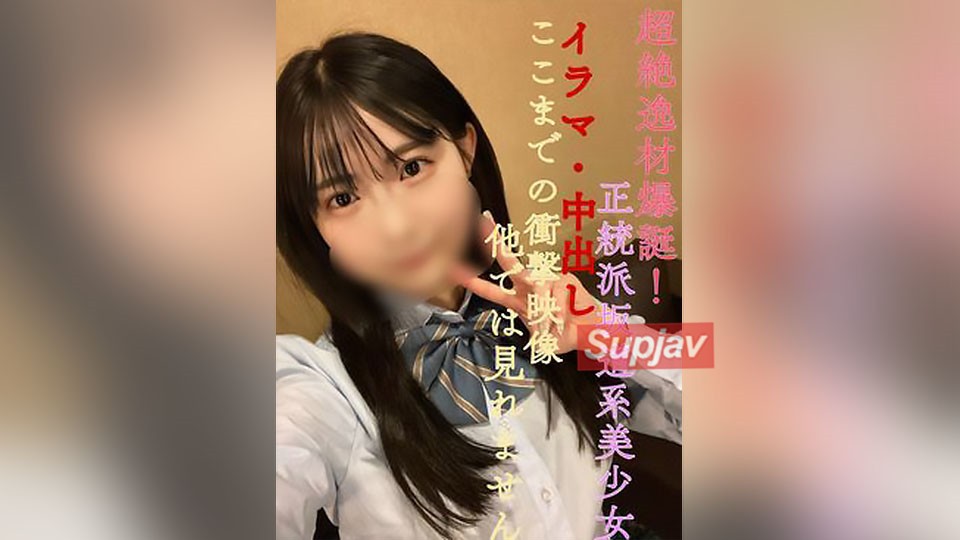 FC2PPV-3551561 超絶逸材爆誕！正統派坂道系美女！イラマ・中出しここまでの衝撃映像他では見れません。