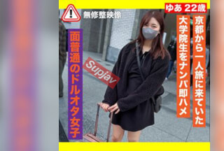FC2PPV 3572981 [Nampa/Normal Product] Picking Up A Woman Who Came From Kyoto On A Solo Trip, Immediately Fucking Video
