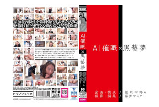 ANX-155 AI Event X Black Art Dream