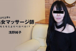 HEYZO 3089 A Good Chickenhead MILF Masseuse -Prefers Licking Than Rubbing!?- – Junko Asano