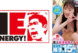 109IENFH-28403 超かわいい素人女子大生がチャレンジ！ 童貞君の精子を15ml射精できれば100万円！ 照れながらも童貞チ○ポをヌキヌキしているうちに赤面発情！まさかの生ハメ筆おろし！ はるかちゃん