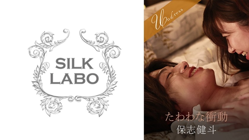 SILKU-097 たわわな衝動