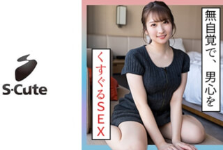 229SCUTE-1355 Jun (22) S-Cute Etch (Jun Suehiro) That Unconsciously Tickles A Man’s Heart