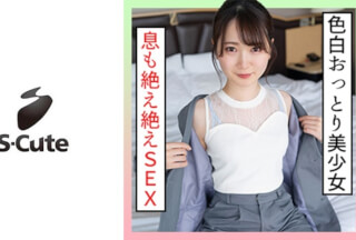 229SCUTE-1361 まい(26) S-Cute 色白おっとり系美少女が攻められたいH