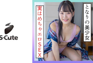 229SCUTE-1363 Maina (24) S-Cute Life-Like Erotic Buttocks Are Dangerous H (Maina Miura)