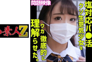 230ORECO-387 Suwan