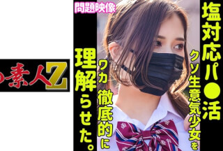230ORECO-388 Eru
