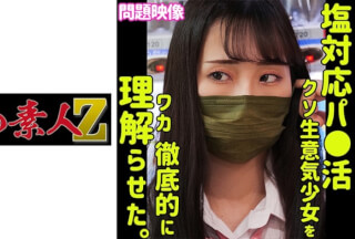 230ORECO-389 Minori