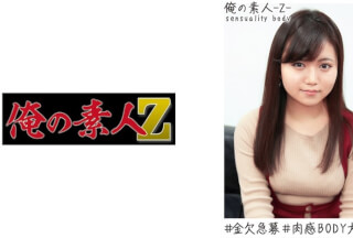230OREH-017 はるかちゃん(21)