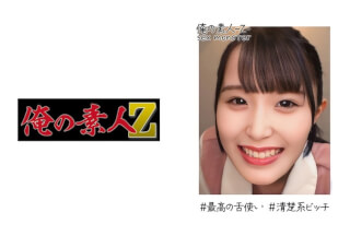 230OREH-019 みいなちゃん(21)