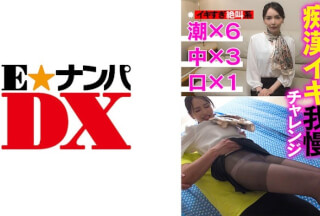 285ENDX-434 Slut Iki Patience Challenge Too Iki Screaming System Tide X 6 Medium X 3 Mouth X 1