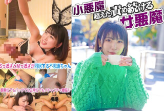 324SRTD-0358 小悪魔超えた責め続ける女悪魔