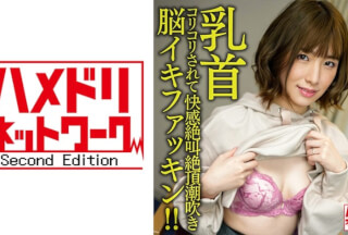 328HMDNV-625 [Gachiiki With Dirty Nipples] A 24-Year-Old Newlywed Young Wife With A Sober System. A Neat And Clean Wife With A Personality That Can’t Be Refused Picks Up Girls And Takes Them Home Immediately Nipples Are Crunchy And Pleasant Screaming Climax Squirting Brain Fucking! ! [Demon Chikubi]