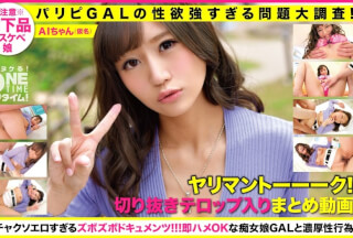393OTIM-224 [Paripi GAL’s Too Strong Sexual Desire Problem Large Survey! ] Yariman Talk! A Clipping Summary Video That Comes Out! Ai