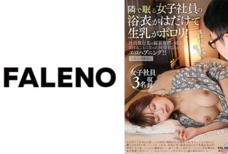 406FTK-011 The Yukata Of The Female Employee Who Sleeps Next Door Is Exposed And Raw Milk Is Spilled! An Erotic Happening With A Colleague Employee Who Had To Stay In The Same Room At A Hot Spring Inn On A Company Trip! !