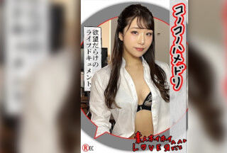 420HHL-032 E.O(21)素人ホイホイLover・素人・チアガール・コスプレ・電マ・オナニー・黒髪・清楚・カップルハメ撮り・個人撮影・美乳・美少女・顔射 (尾崎えりか)