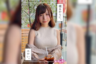 420HOI-241 つむぎ(24) 素人ホイホイZ・素人・巨乳・美乳・OL・ハメ撮り・ドキュメンタリー・個人撮影・顔射・電マ (紬ひなせ)