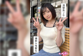 [Reducing Mosaic]420HOI-243 Mr. Minato (22) Amateur Hoi Hoi Z/Amateur/Gonzo/Documentary/Beautiful Girl/College Student/Squirting/Facial Cumshot/Personal PhotogR*phy (Kaede Mizuminato)
