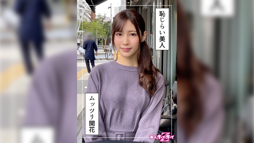 420HOI-245 麻美(30) 素人ホイホイZ・素人・ハメ撮り・ドキュメンタリー・清楚・美乳・お姉さん・電マ・オナニー・潮吹き・顔射・個人撮影
