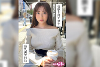 420HOI-246 日向(30) 素人ホイホイZ・素人・ハメ撮り・ドキュメンタリー・清楚・巨乳・お姉さん・オナニー (君塚ひなた)