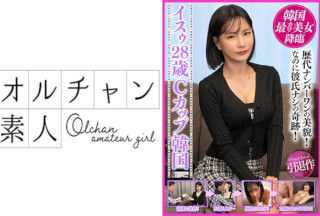 424OSST-026 韓国最カワ美女降臨 イスゥ 28歳 Cカップ